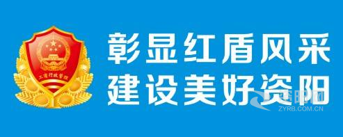 男的操妹子视频网站资阳市市场监督管理局